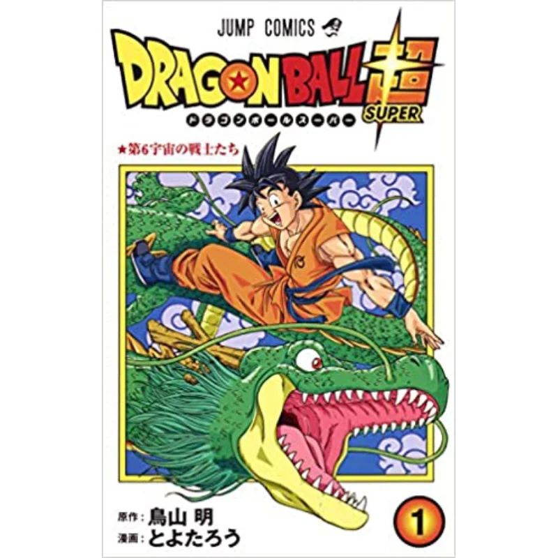 

Dragon Ball Super 01 Akira Toriyama Shueisha 9784088806617 Книга