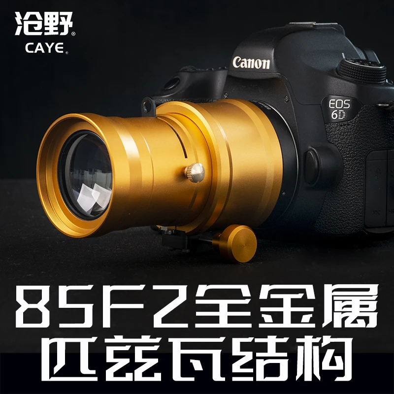 All - Metal Petzval…