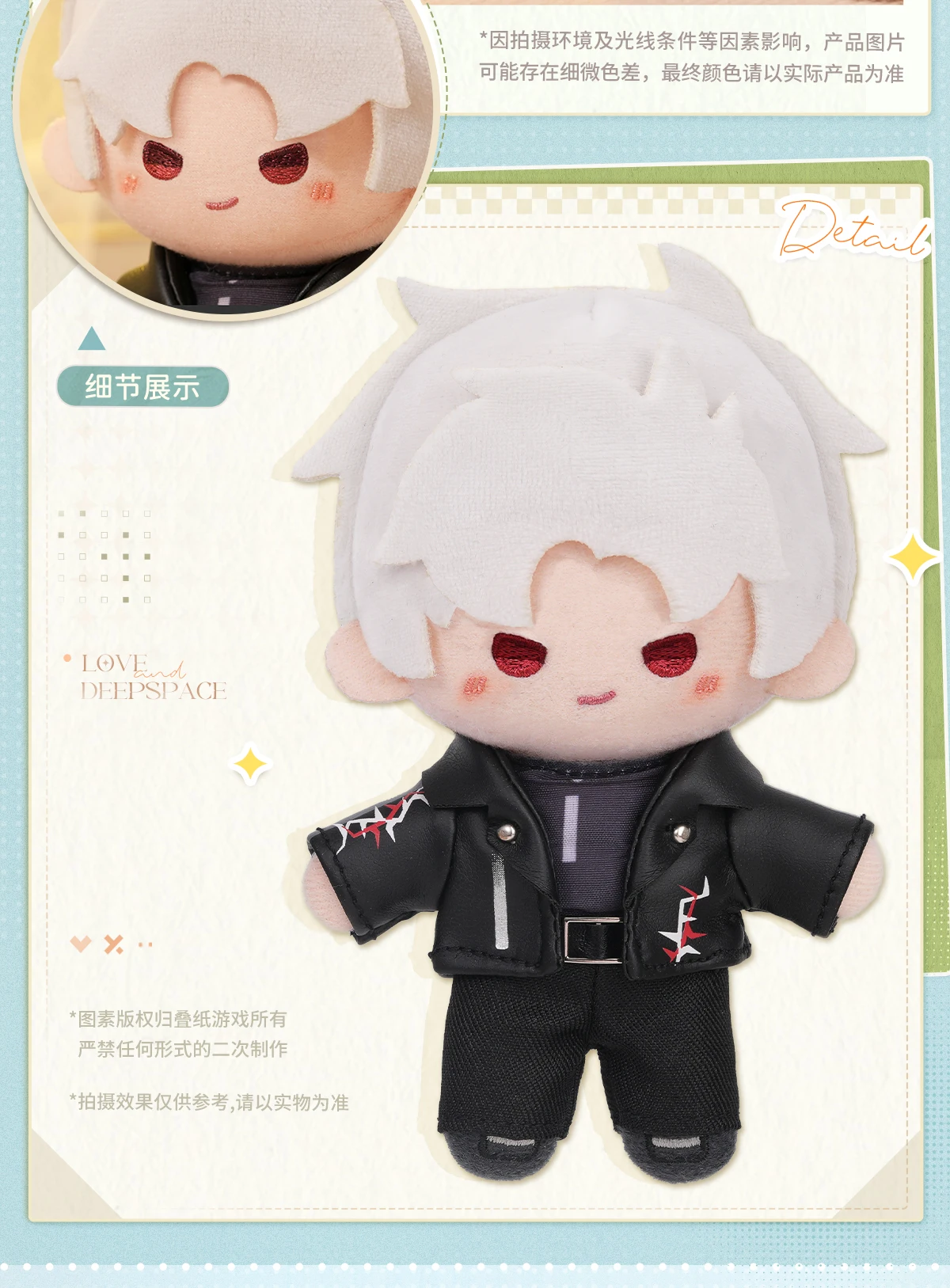 Auf Lager Offizielle Love and Deepspace Rafayel Zayne Xavier Caleb Sylus 13 cm gefüllte Plüschtiere Puppenkleidung Anime Spiel Spielzeug Kinder