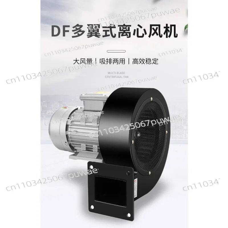 

304 Stainless Steel DF Centrifugal Fan Multi-Wing High Temperature Resistant 220V 380V Industrial Low Noise Blower