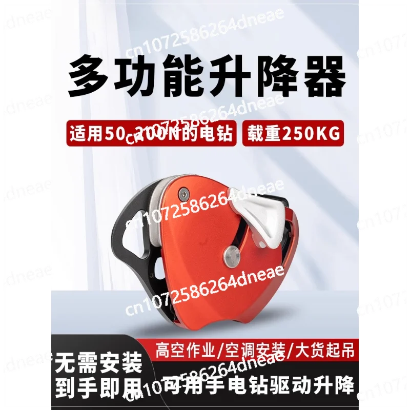

Новый электрический подъемный шкив, ретардер, многофункциональный подъемник, машина для скалолазания с веревкой, кондиционер для тяжелого груза