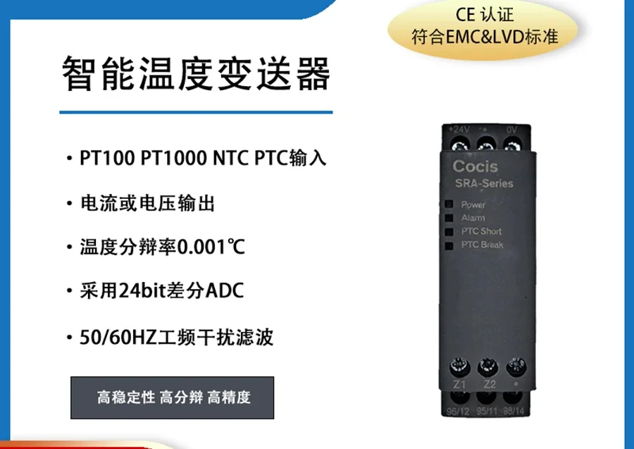 Cocis//Intelligent Temperature Transmitter Module/Rail Type/PT100/PT1000 Thermocouple//SRA