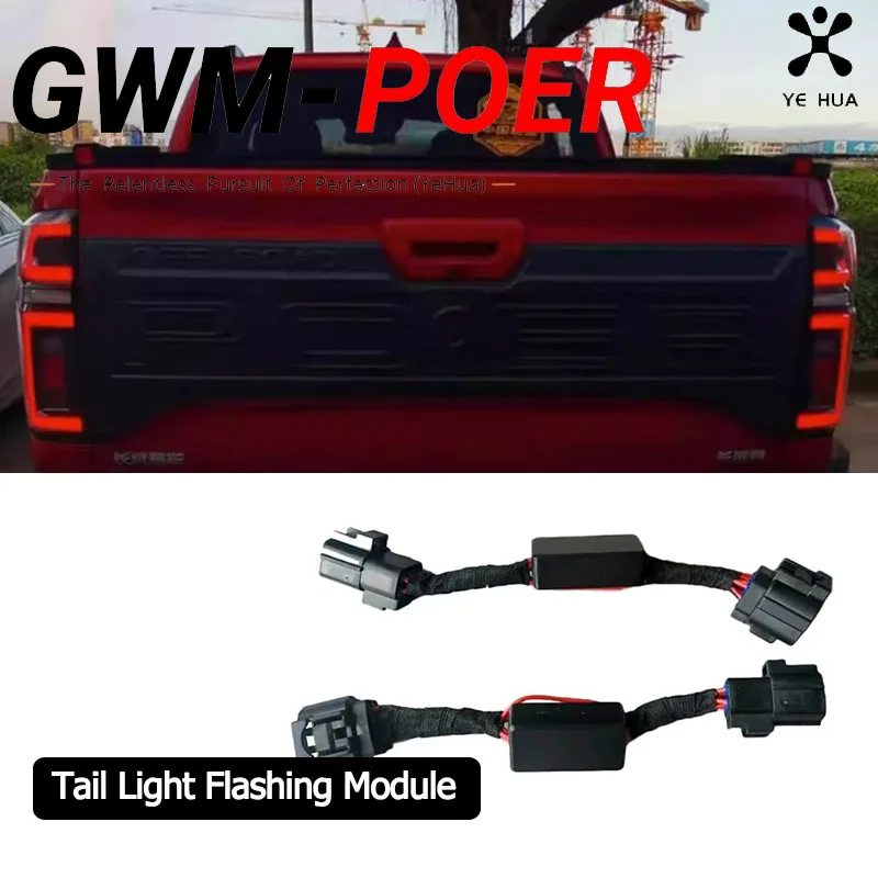 

Для Great Wall Poer Gwm Poer 2019-2022 мигающий модуль заднего фонаря автомобильные аксессуары модификация указателя поворота лампы компоненты Запчасти