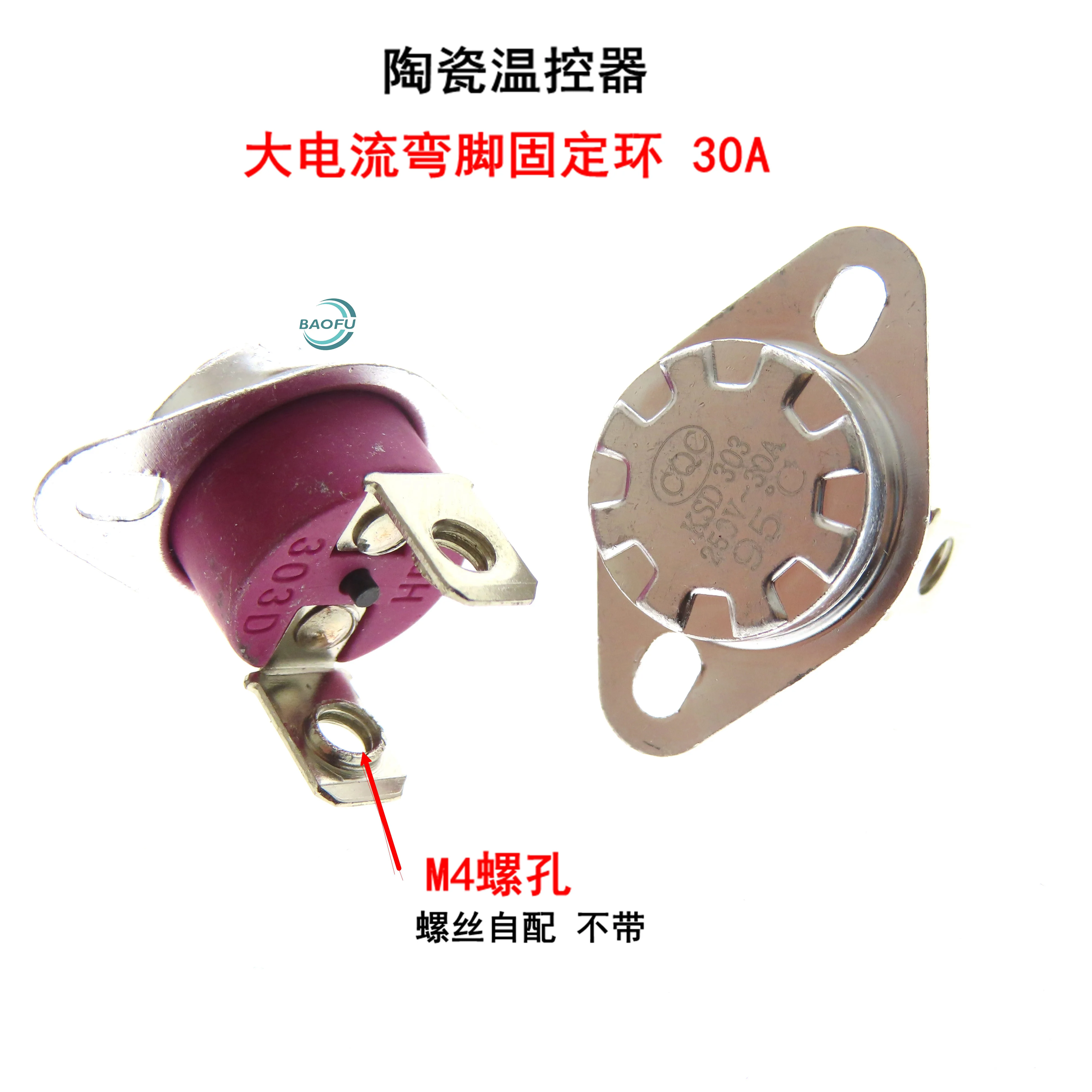 Bent foot high current ceramic thermostat switch KSD303/301 40-150 degrees M4 screw hole 30A 250V