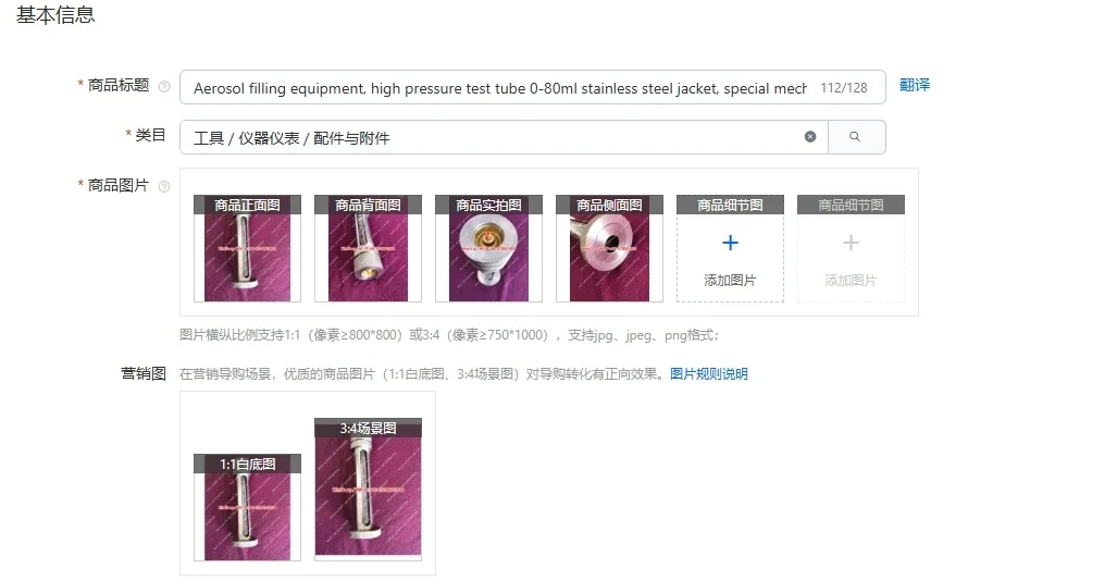 Aerosol filling equipment, high pressure test tube 0-80ml stainless steel jacket, special mechanical accessories