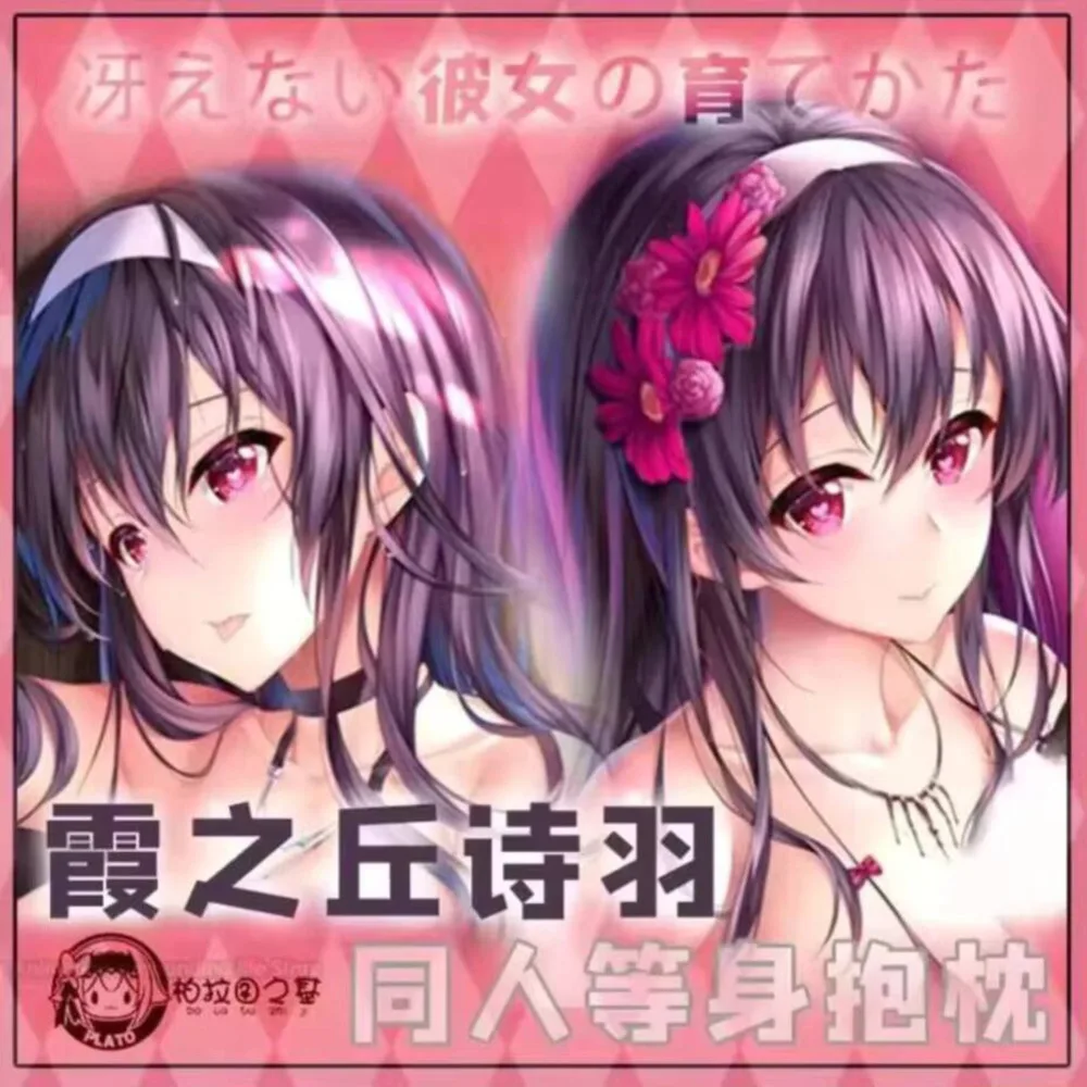 

How Saekano: to Raise a Otaku Boring Girlfriend Kasumigaoka Utaha Dakimakura Hugging Body Pillow Case Cover Pillowcase Cosplay