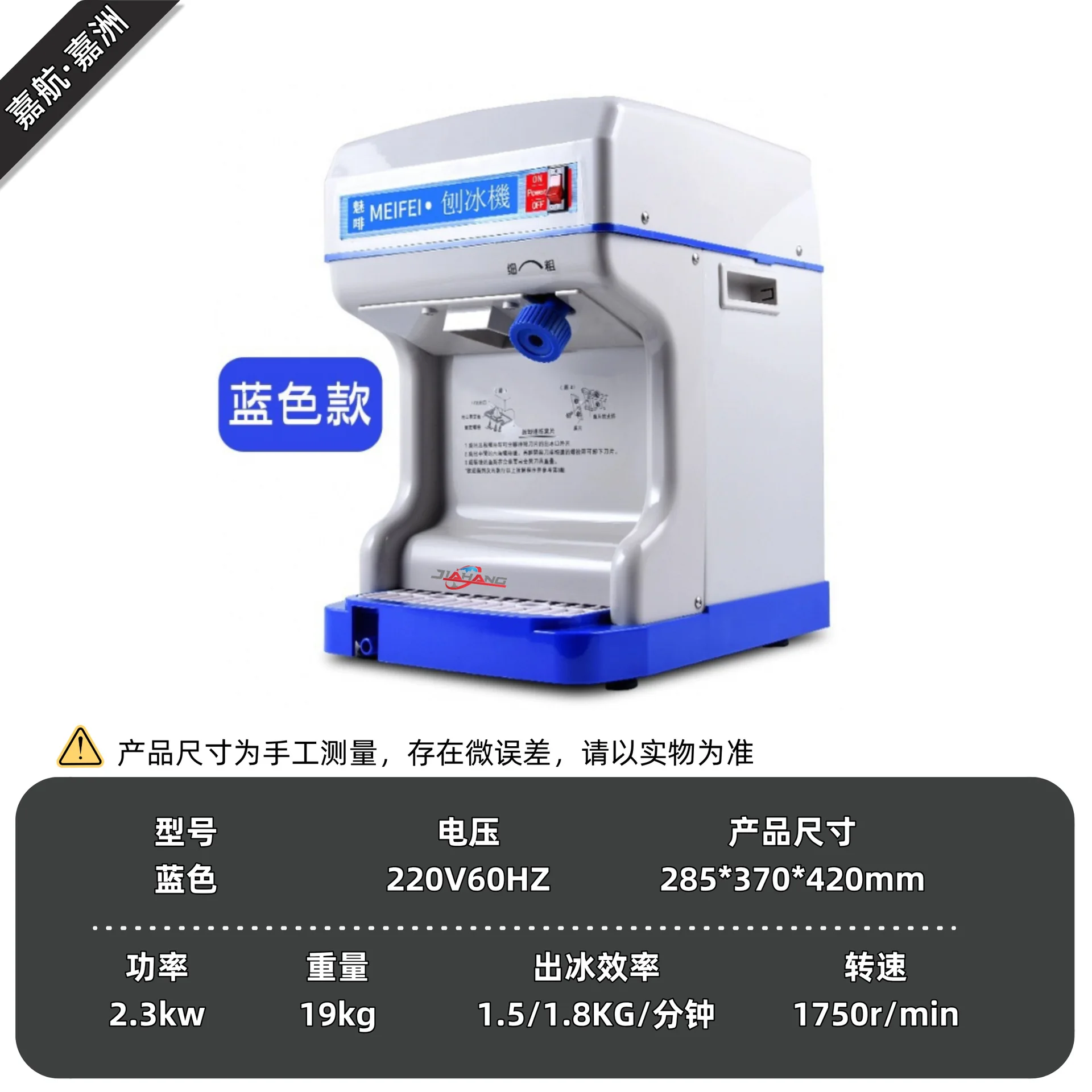MEIFEI ماكينة حلاقة الثلج التجارية الحليب الشاي متجر الكسارة Mianmian التلقائي ندفة الثلج عصير كسارة الجليد