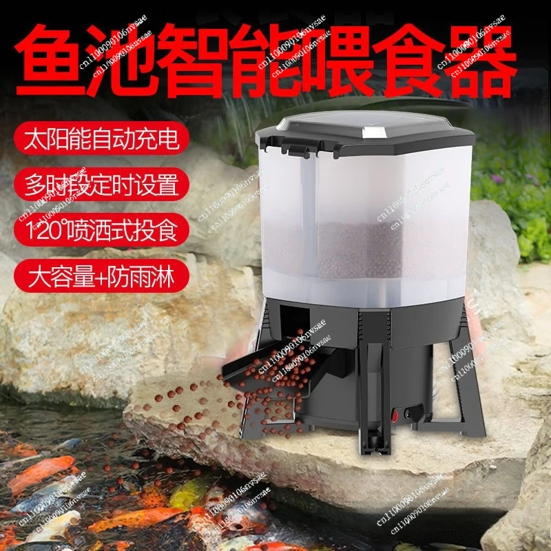 

pond intelligent timed feeding large-area fish feeder Solar powered fish pond automatic feeder koi