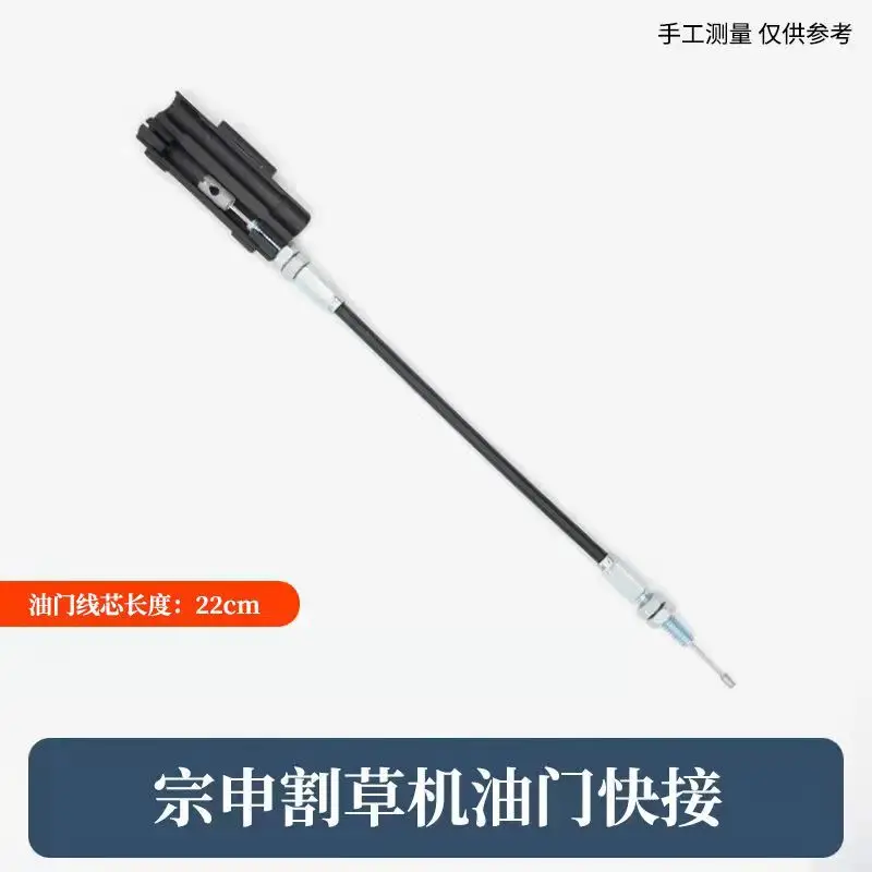 Lawn mower throttle line hedge throttle pull rope wire line piggyback side-mounted lawn mower throttle line