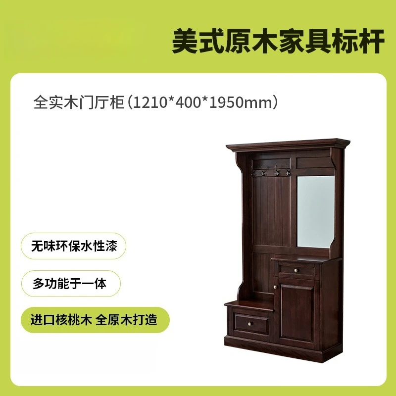 Solid wood entrance cabinet Entry door Living room partition screen storage, shoe integrated cabinet