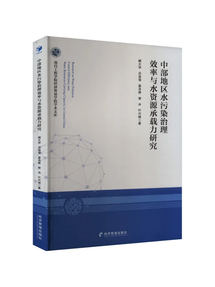 

Book-Winshare Research on Water Pollution Control Efficiency and Water Resource Carrying Capacity in Central Region