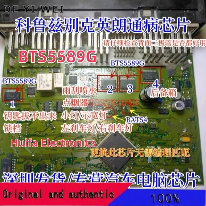 BTS5589G BTS55896 F…