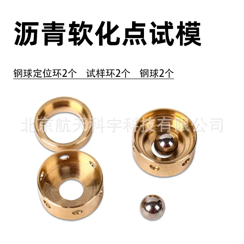 

Точка размягчения асфальта, отверждаемая точка резервуара, тестовая форма, круглая форма, контейнер для образцов, лабораторный специальный