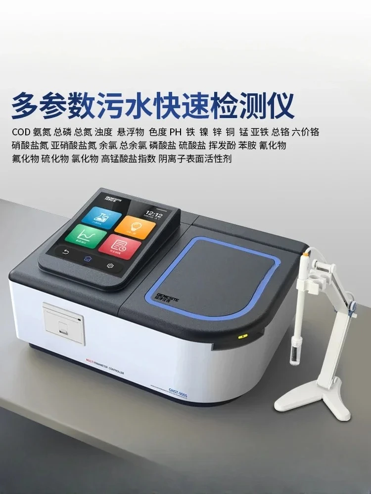 

Portable multi-parameter sewage cod, ammonia nitrogen, total phosphorus, nitrogen heavy metal BOD rapid detection analyzer