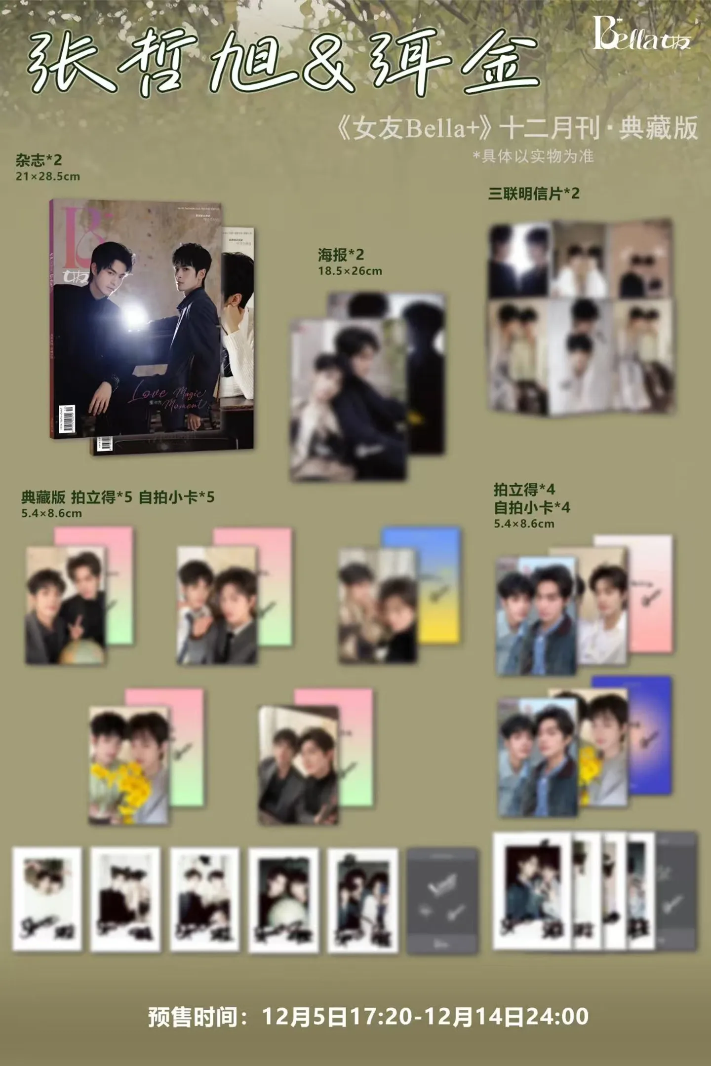 

Zhang zhexu Mi jin Bella+ magazine cards set pre sale official original