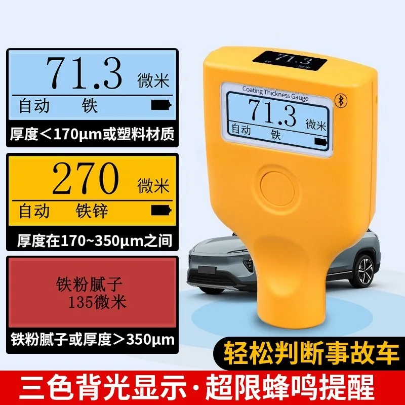 High Precision Car Paint Thickness Gauge Coating Thickness Meter for Automobile Inspection Used Vehicle Paint Tester Digital