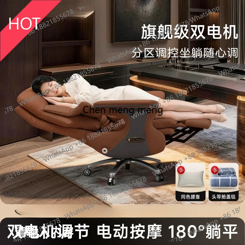 

03A Leather dual motor electric massage boss chair high-end office computer chair comfortable sedentary can lie down for a nap