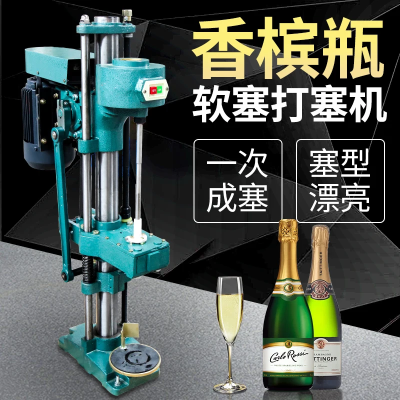 Punching Machine Cork Machine Anti-Theft Cover Semi-automatic Red Wine Single Head Electric Punching Machine