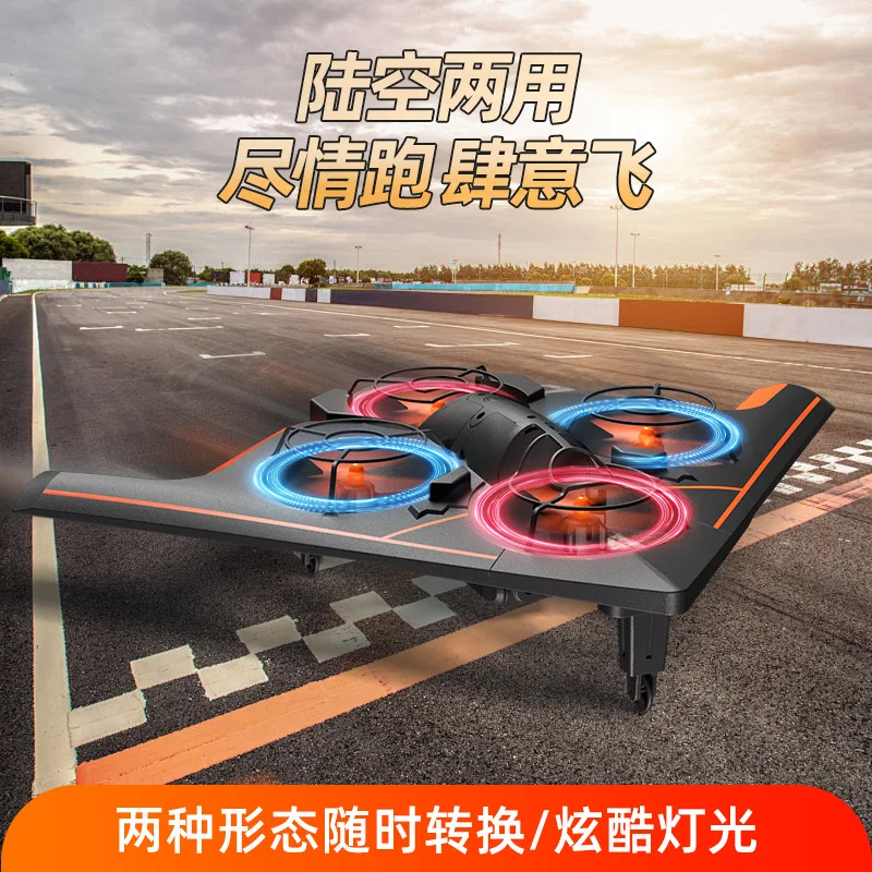 2.4G fixed height light remote control four axis aircraft high-definition camera, impact resistant, dual-purpose land and air