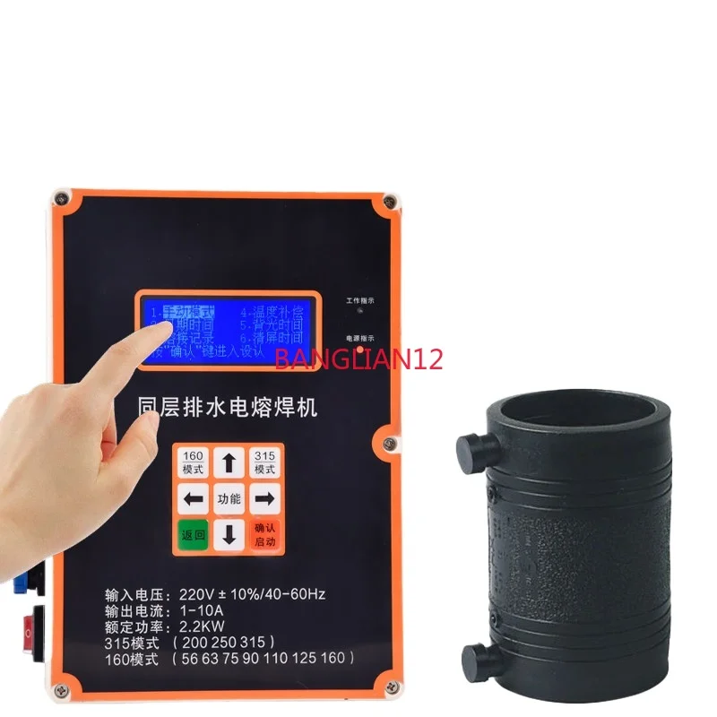 Picture 3: Same layer drainage electric fusion welding machine siphon tube butt welding machine welding machine automatic electric