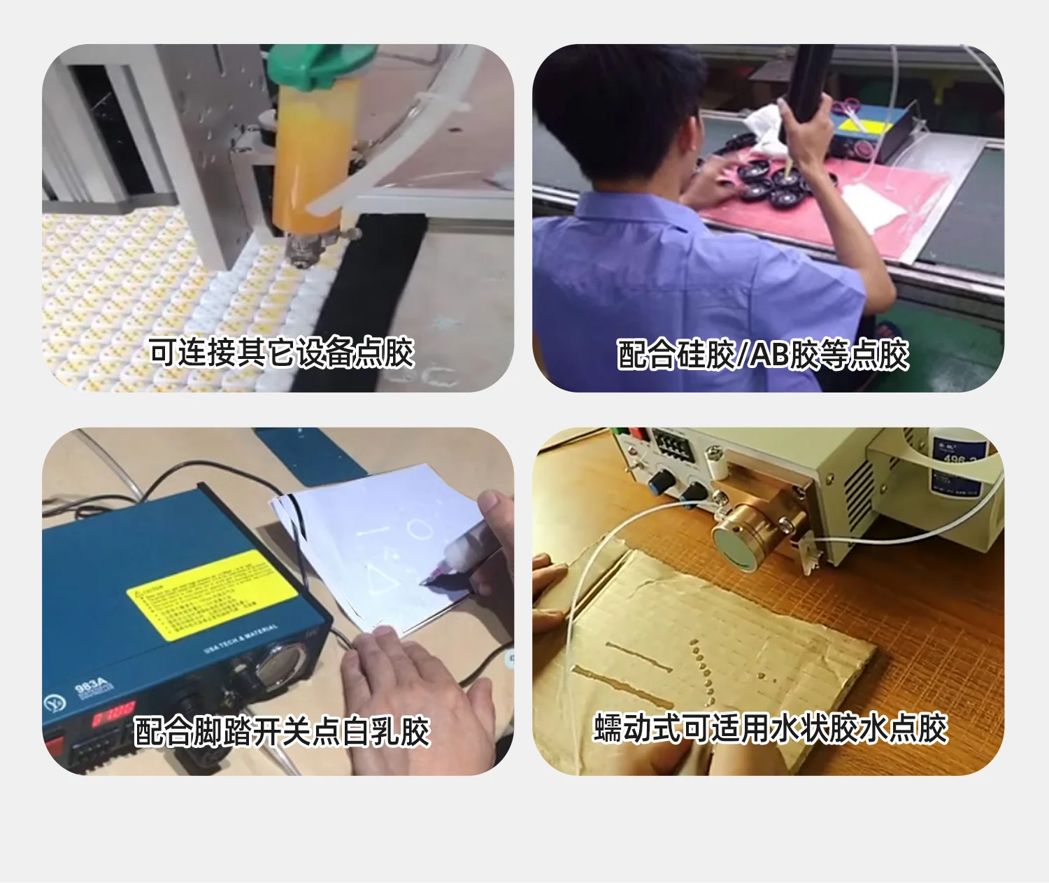 Yarun fully automatic dispensing machine high-precision UV glue silicone manual dispensing machine YR-982/983A