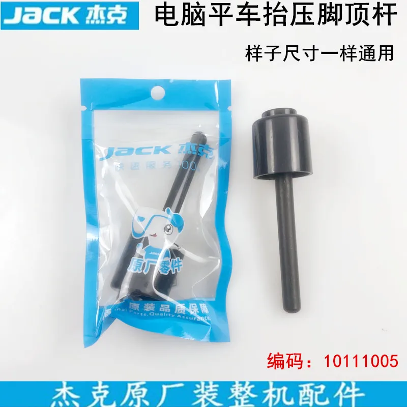 Computer Machine Flat Presser Foot Top Rod Electric Sewing Machine Accessories Universal Jack A4a3 Oil Pan Knee Control Winter