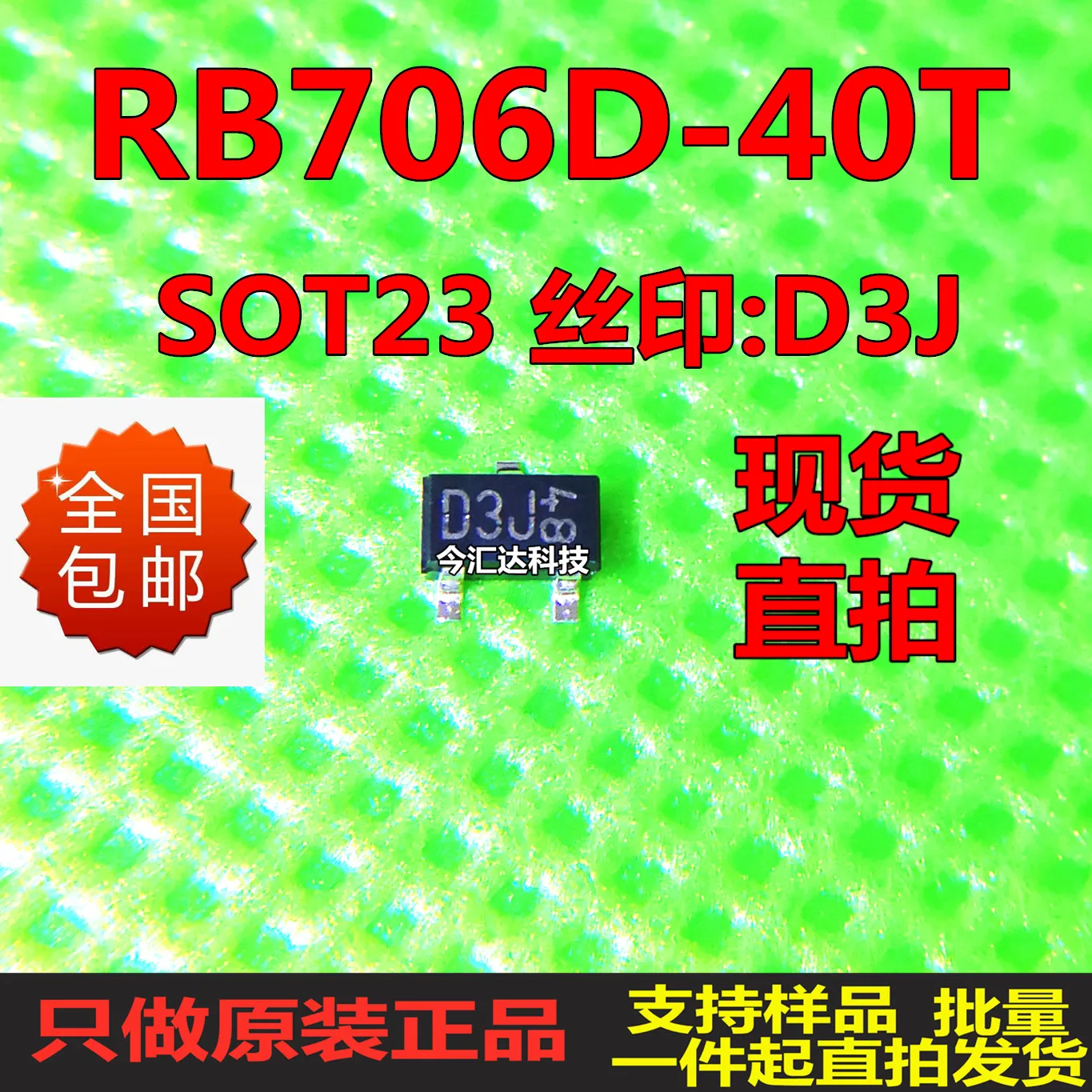 30pcs original new 30pcs original new RB706D-40SOT-23 screen printing D3J Schottky diode
