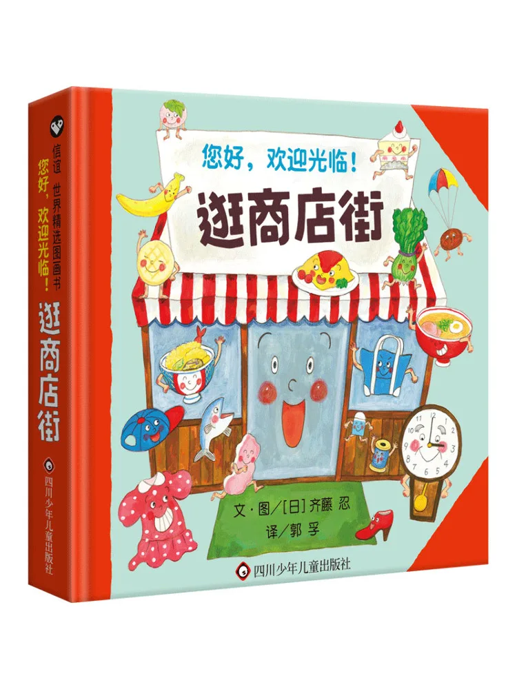 Book-Winshare Shopping on the Street