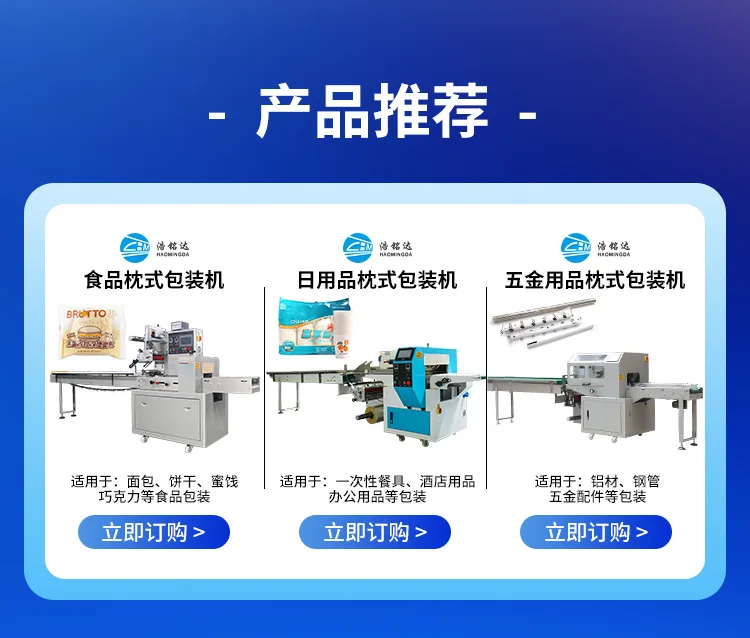 Automatic bread and pastry packing line packaging machine, biscuit candy one-to-two automatic pillow food packaging line