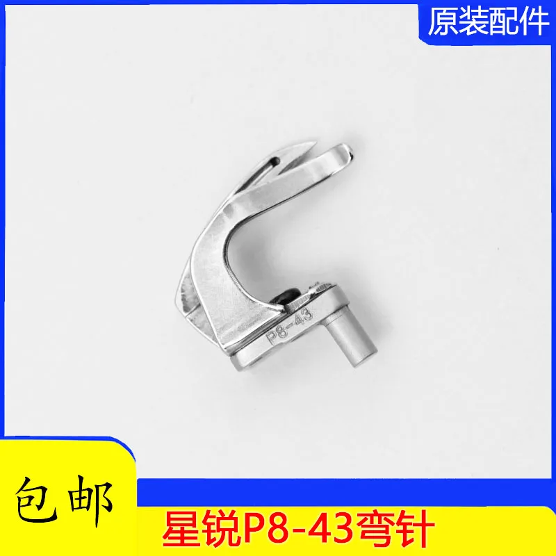 Four-Needle Six-Wir…