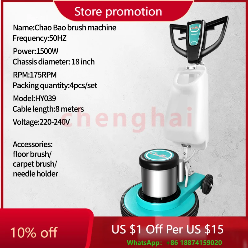 

HY039 Floor Cleaning Machine 1500W 175RPM Floor Scrubber Machine 18 Inch Carpet Cleaning Machine Floor Sweepers