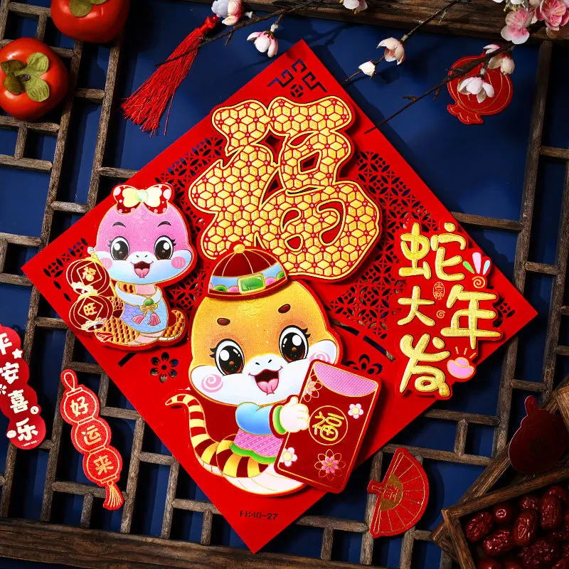 

2025 Chinese Snake New Year Felt 3D Fortune Character With Door Tape Back Adhesive Spring Festival Decor Hollow Out Fuzi 35x35cm