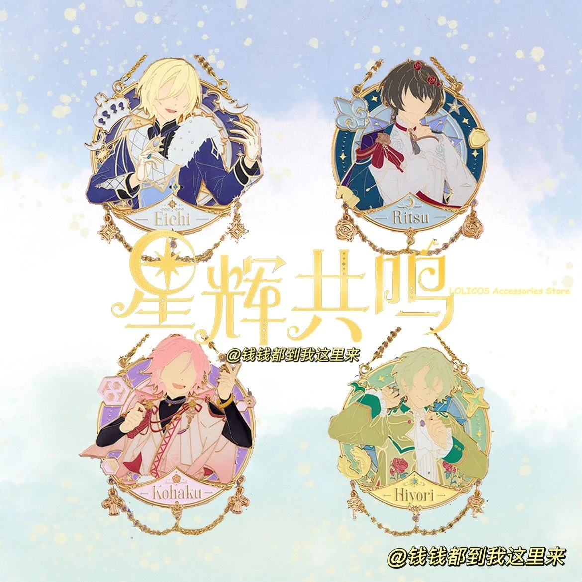 

Ensemble Stars Tenshouin Eichi Tomoe Hiyori Oukawa Kohaku Sakuma Rei Props Medal Pendants Anime Decorations Keychain ornaments