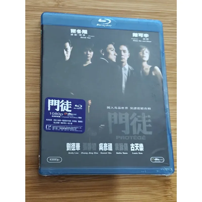 Disciple Hong Kong Version Blu ray BD Brand New Unopened Outer Film First Sticker