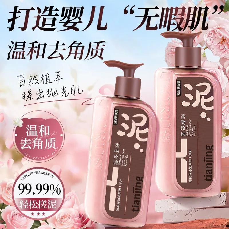 550ml Exfoliating Rub Mud Gel for Bath, Deep Clean Pores, Removes Dead Skin, Brighten Skin Tone, Softening Body Scrub for Shower
