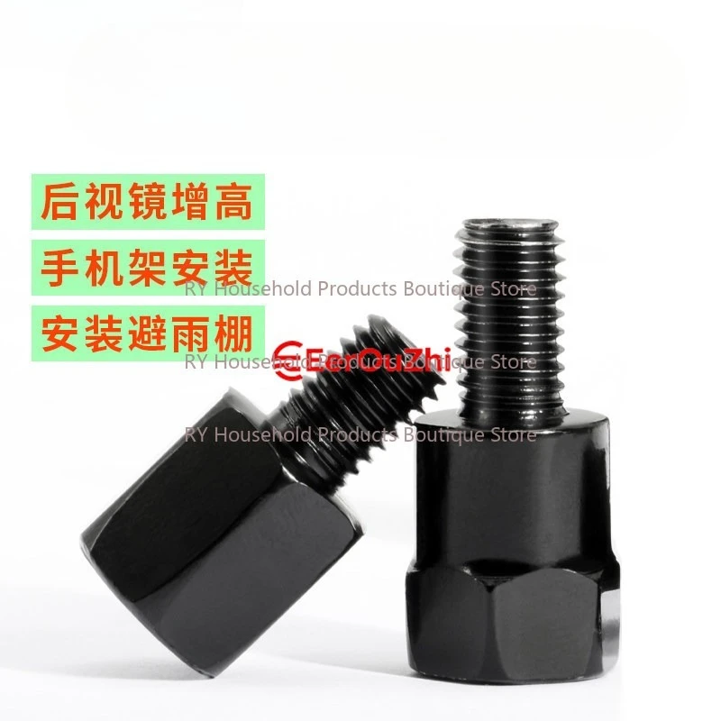 Bracket Mounting Bolts Electric Vehicle Rearview Mirror Heightening Transfer Heightening Screws