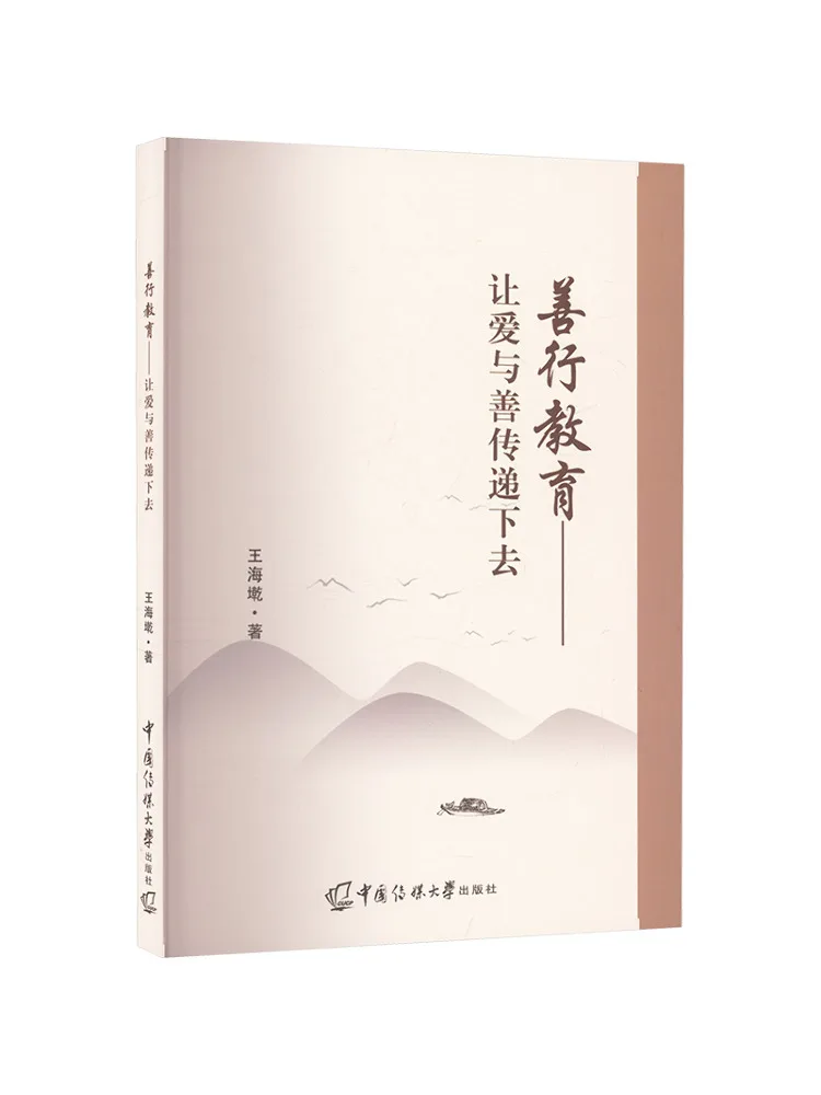 

Book-Winshare Kindness Education Let Love and Kindness Be Passed on