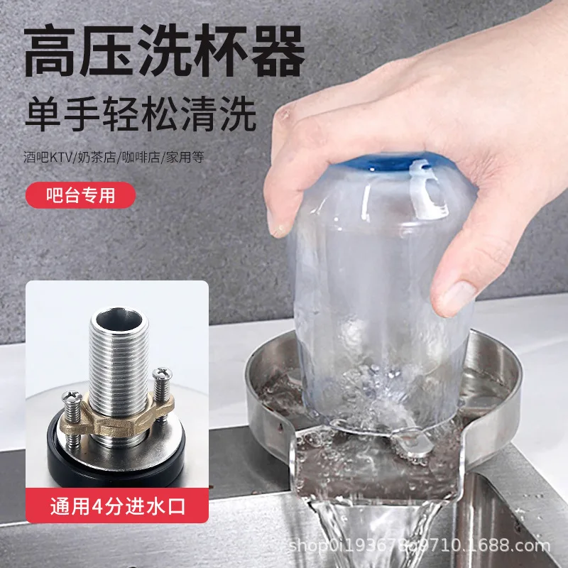 Wholesale gun ash 304 stainless steel cup washer high pressure blade water nozzle press to quickly clean tea, wine