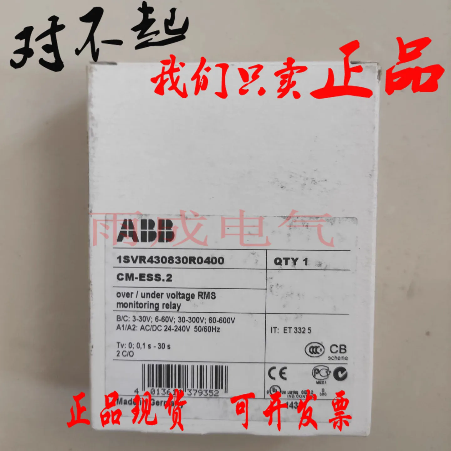 New ABB Single-phase Voltage Monitor CM-ESS.2S 24-240VAC/DC 3-600V 2c/o