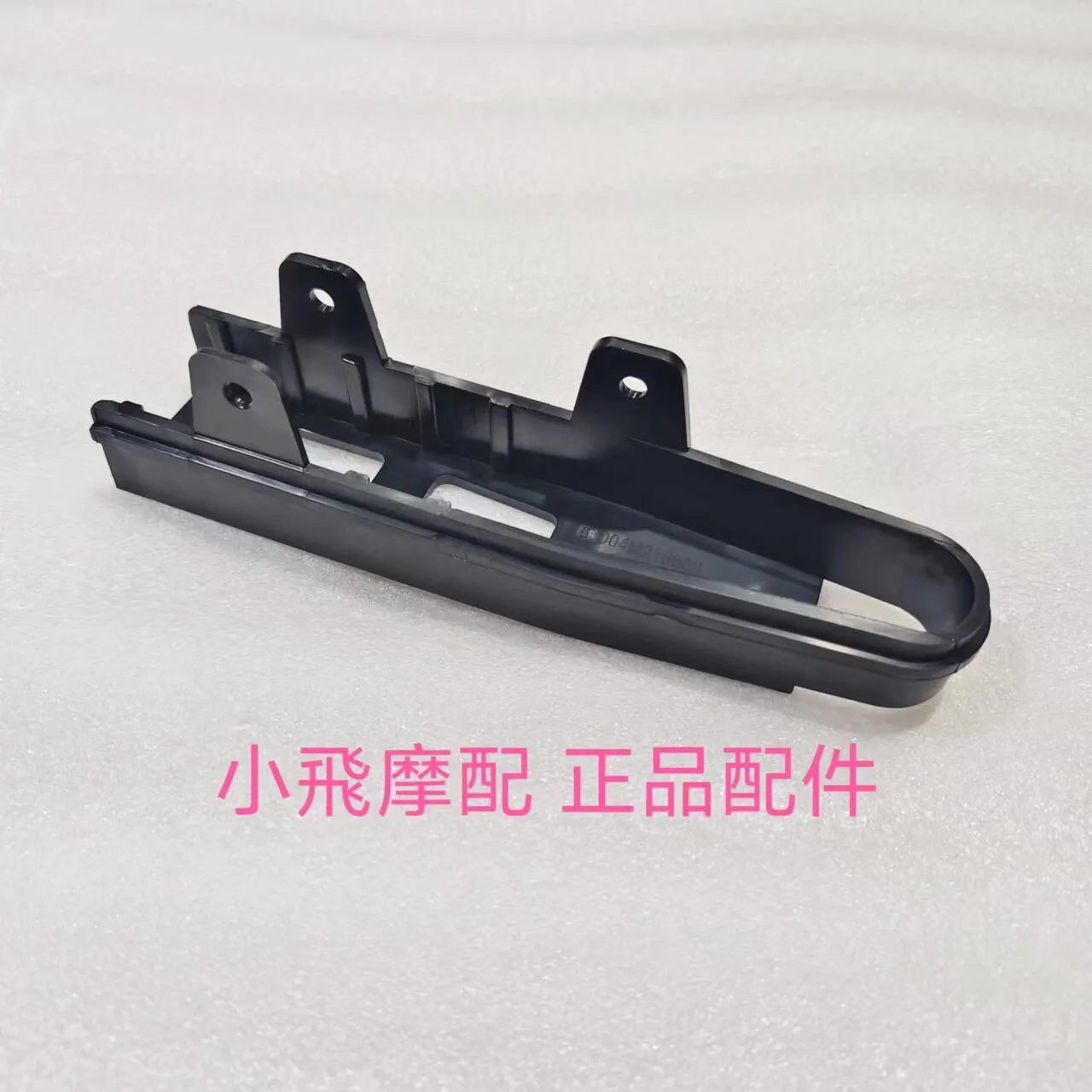 For Qjmotor Srv200 Accessories Qj Motor Srv 200 Chain Protection Block Buffer Block Chain Wear Chain Support