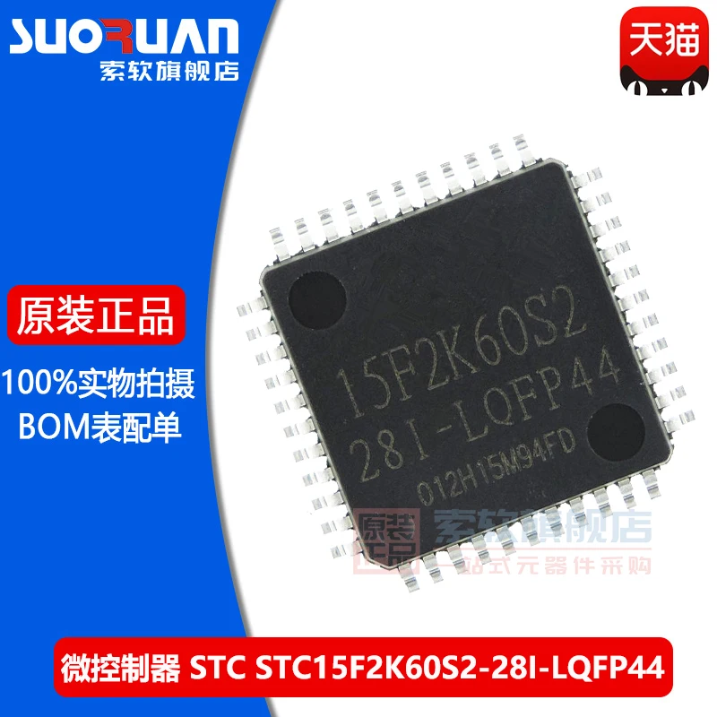 Free shipping    STC15F2K60S2-28I LQFP-44/DIP-40 1T 8051     10PCS