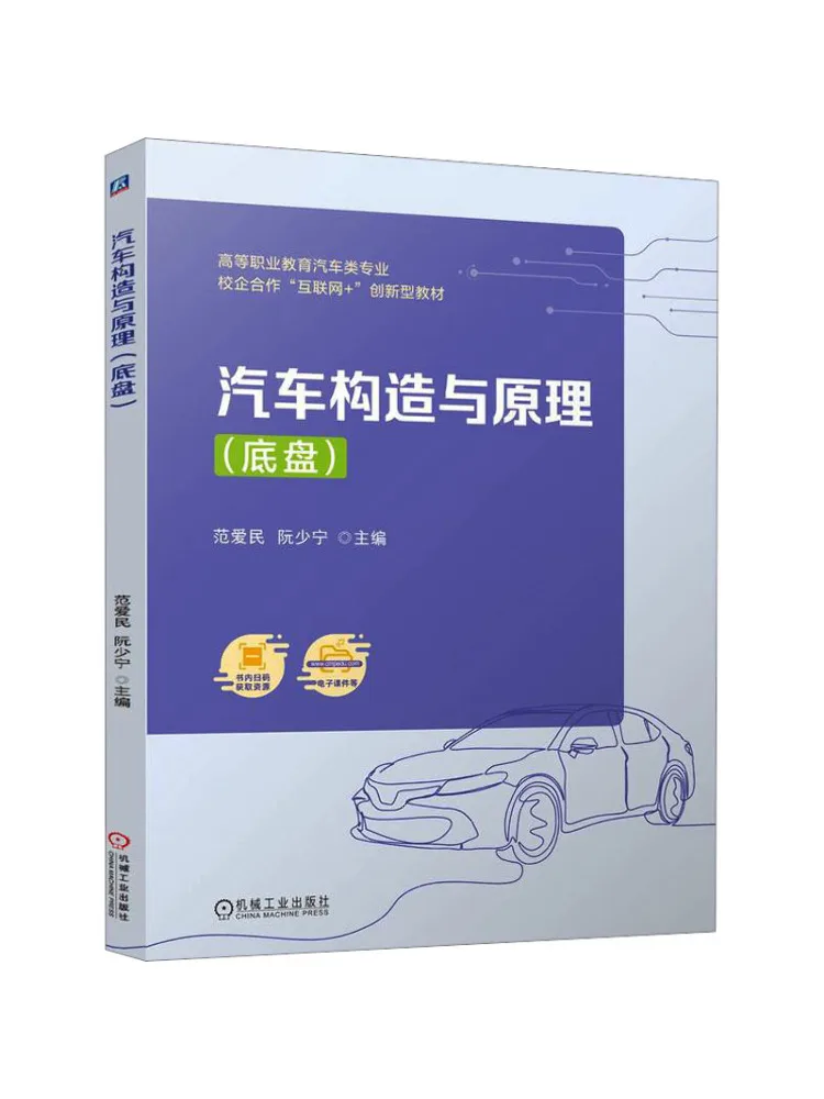 Book-Winshare Car Construction and Principles Chassis