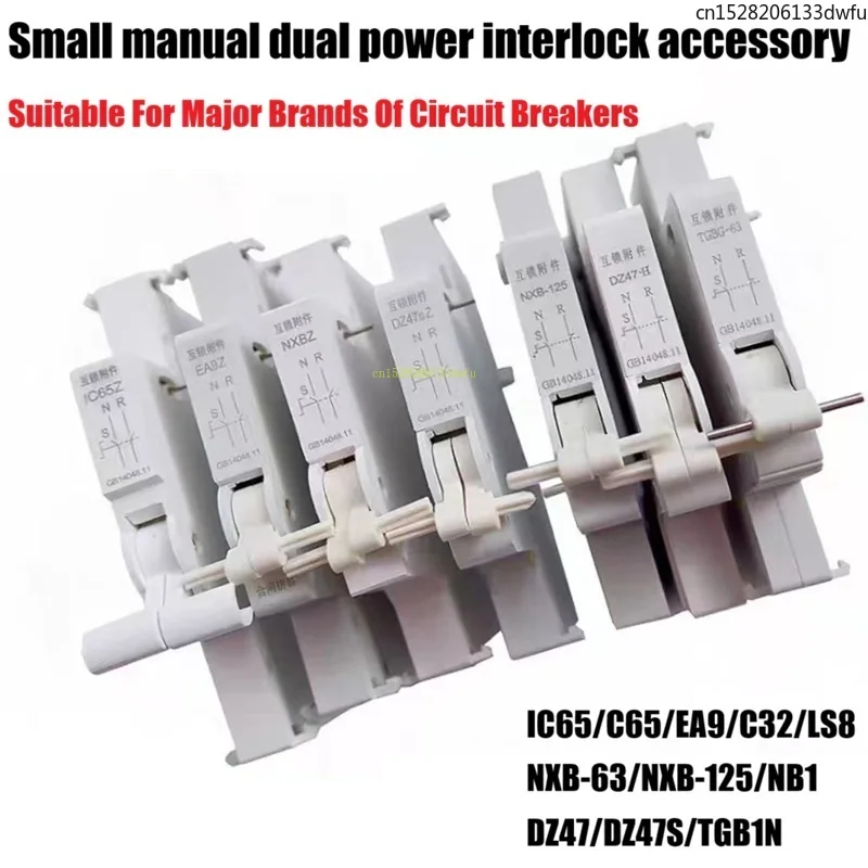 Аксессуары для блокировки Ручной переключатель блокировки двойного питания NXB IC65 C65 C32 EA9 LS8 EA9Z LS8 NXB-63 NXB-125 NB1 DZ47 DZ47S MTS