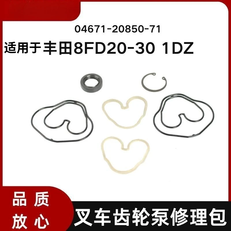 04671‑20850‑71 Hydraulic Gear Pump Seal Repair Kit For Toyota 8FD20‑30 Forklift 1DZ‑II 2Z Engine Spare Parts