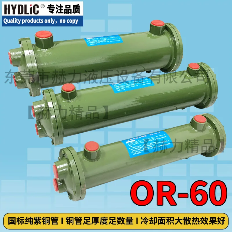 

OR-60 Hydraulic oil cooler water cooler injection molding machine tube radiator heat exchanger