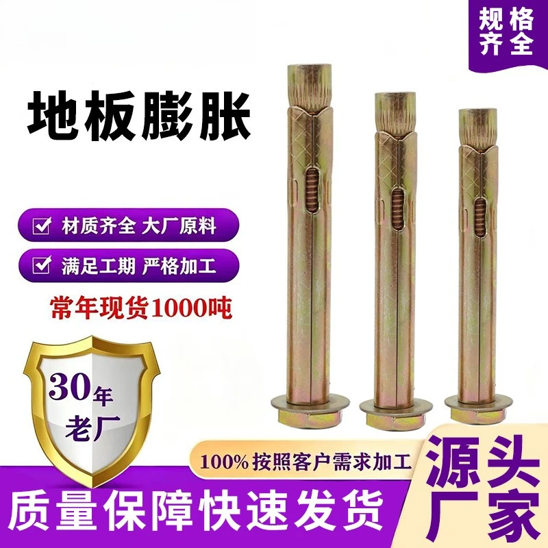Q235 Carbon Steel Floor Expansion Bolt External Hex Sleeve Anchor Internal Expansion Pull Explosion Screw Wall Fastener