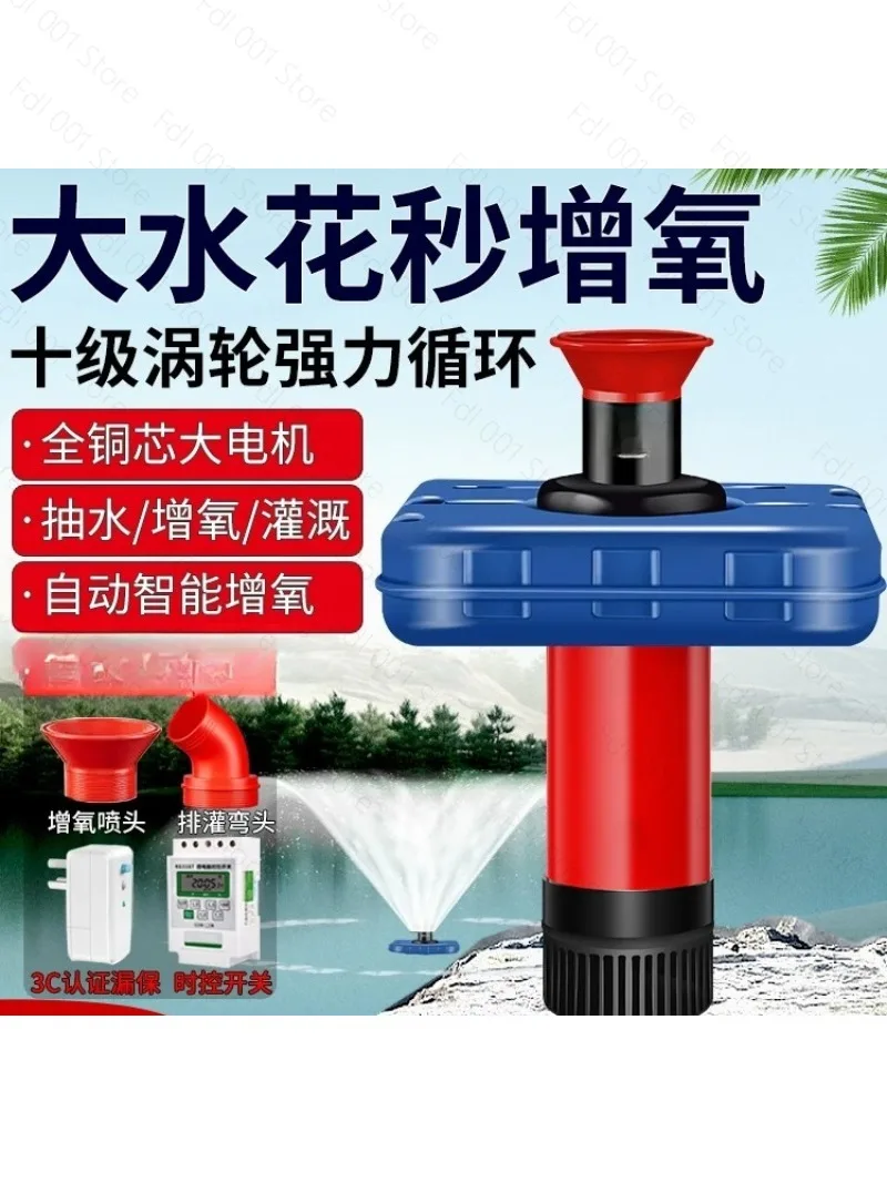 Fish pond oxygenator 220V special high-power pond oxygenation aquaculture oxygenator automatic floating pump