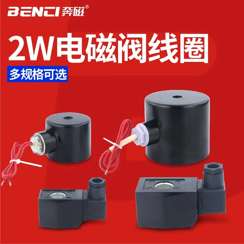 صمام كهرومغناطيسي صمام المياه لفائف 220 فولت 24 فولت 12 فولت 2/4/6 دقيقة 1 بوصة 2 بوصة #1