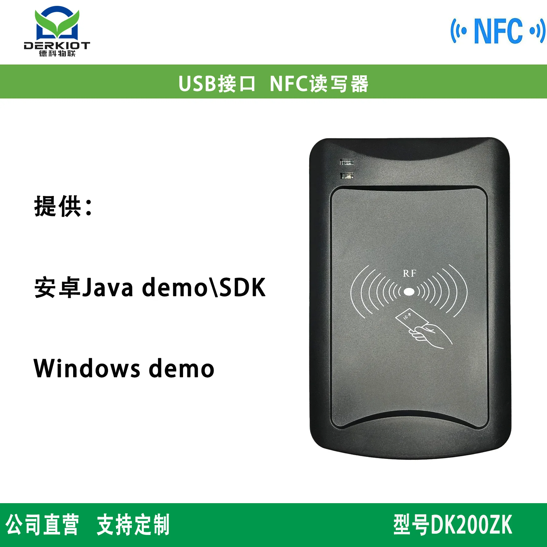 RFID Read/write Card Reader NFC Tag Read/write Access Control System IC Card Reader IC Card Reader DK200ZK