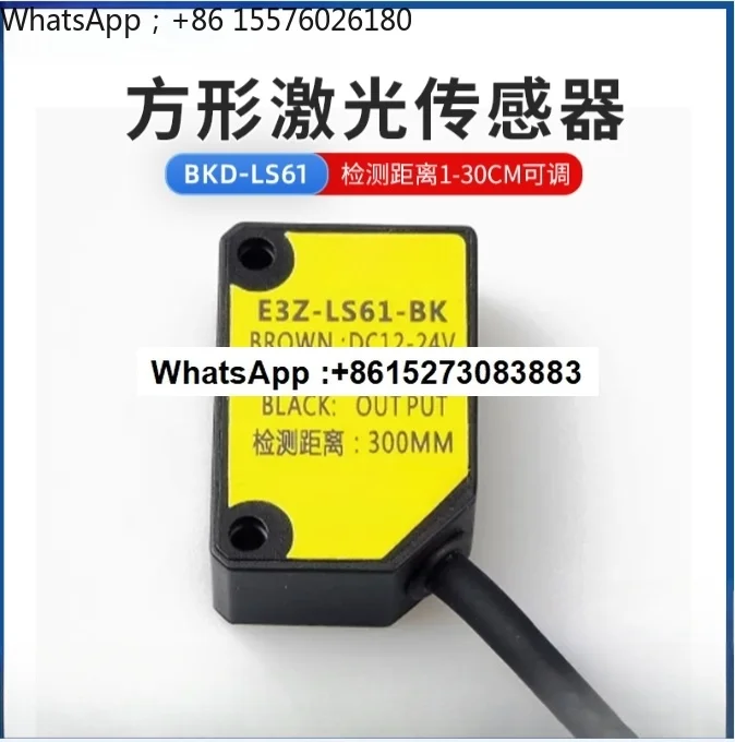 Laser EZ3-LS61 infrared diffuse reflection photoelectric switch sensor DC three-wire NPN normally open 24v visible light